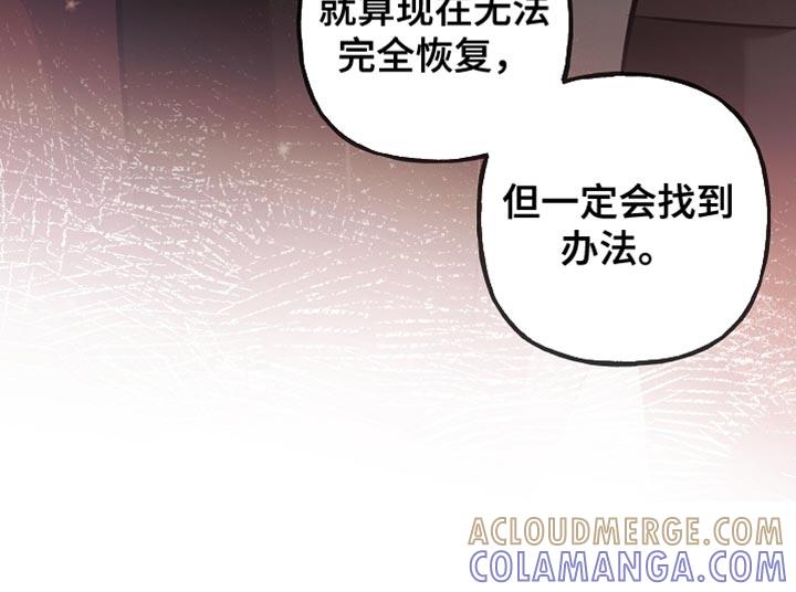 第135章：【第二季】我不会晕倒（完结）-魔兵传奇-UIianem（第18张）