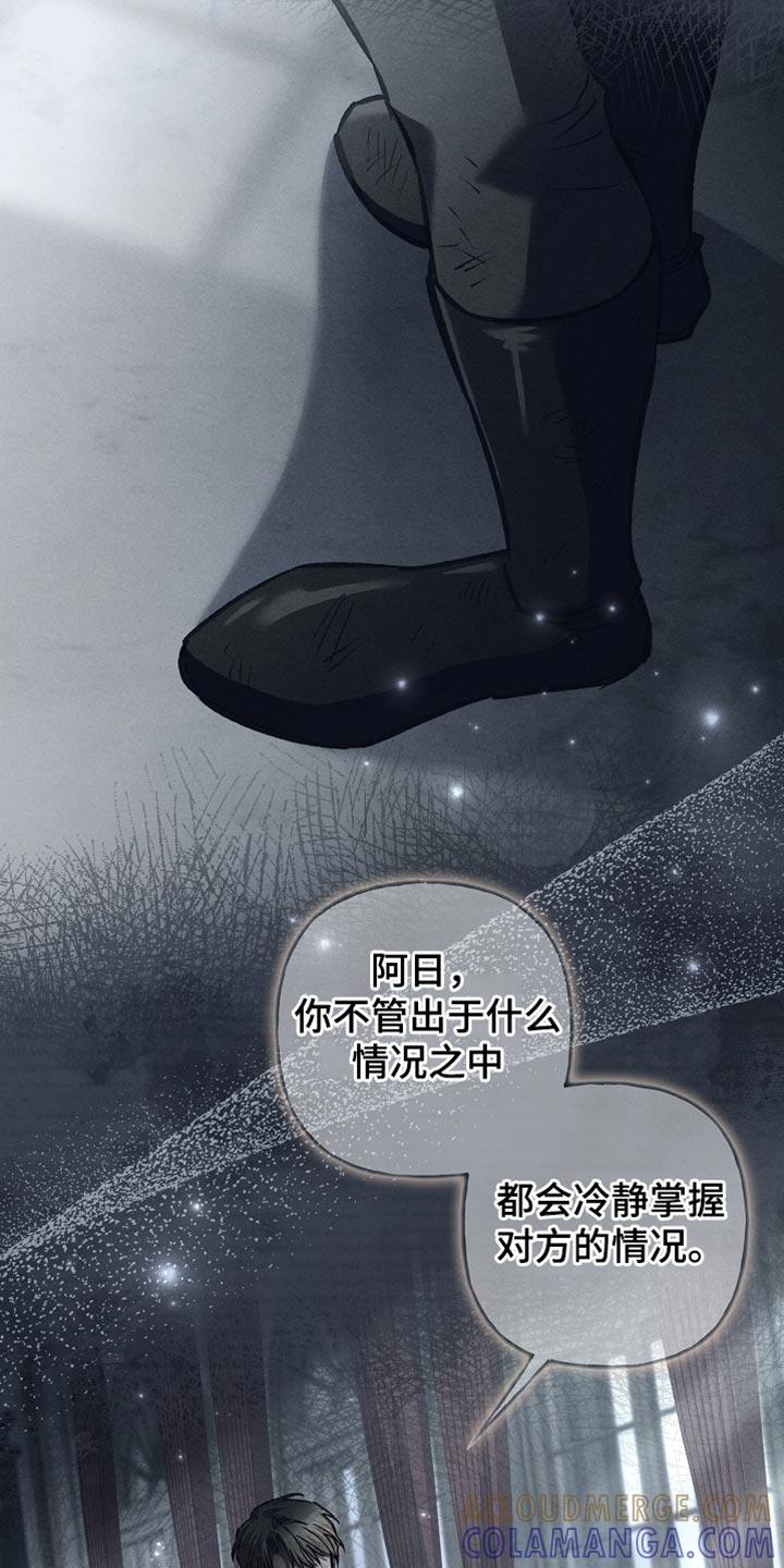 第135章：【第二季】我不会晕倒（完结）-魔兵传奇-UIianem（第8张）
