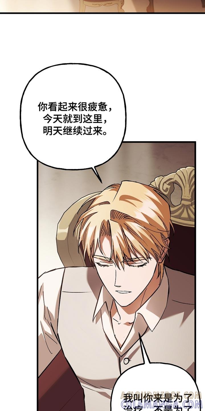 第135章：【第二季】我不会晕倒（完结）-魔兵传奇-UIianem（第16张）