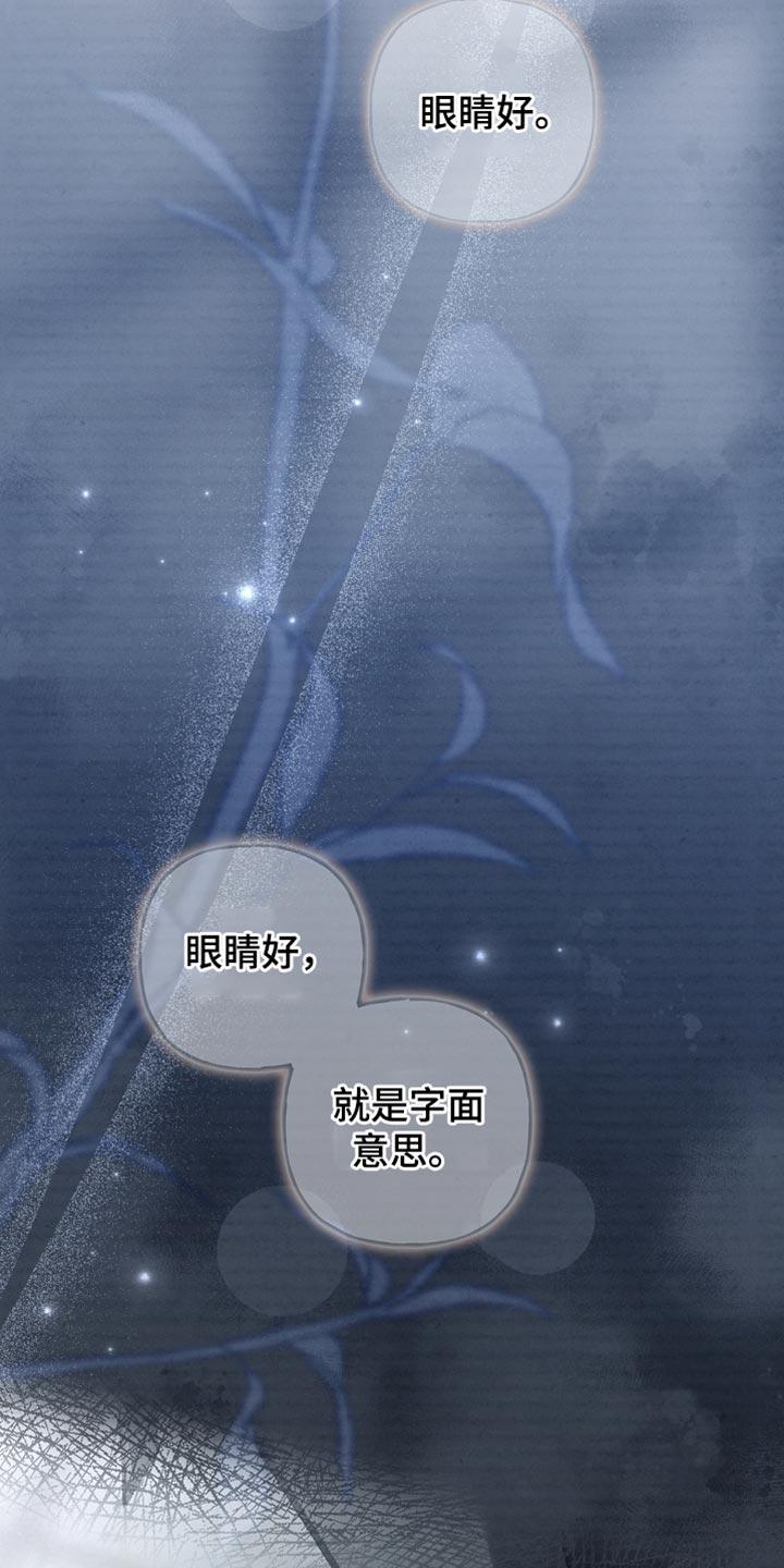 第135章：【第二季】我不会晕倒（完结）-魔兵传奇-UIianem（第7张）