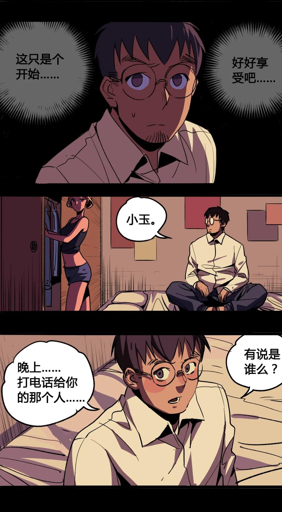 16-平蛋的娃娃-涵大圣,星空社,布卡（第3张）