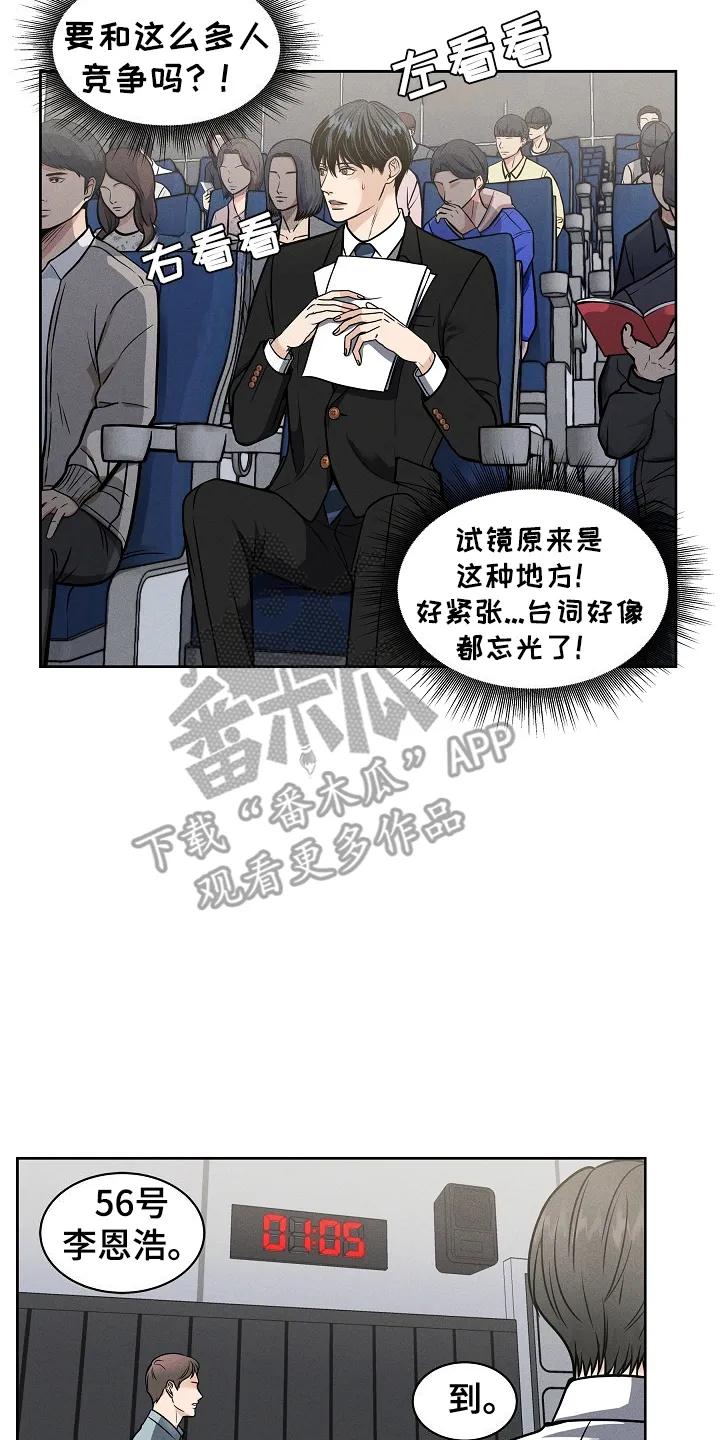 第2章：结束-死亡不是我的解脱-ALMX（第7张）