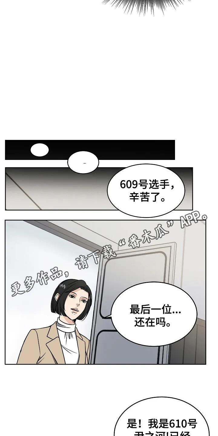 第2章：结束-死亡不是我的解脱-ALMX（第11张）