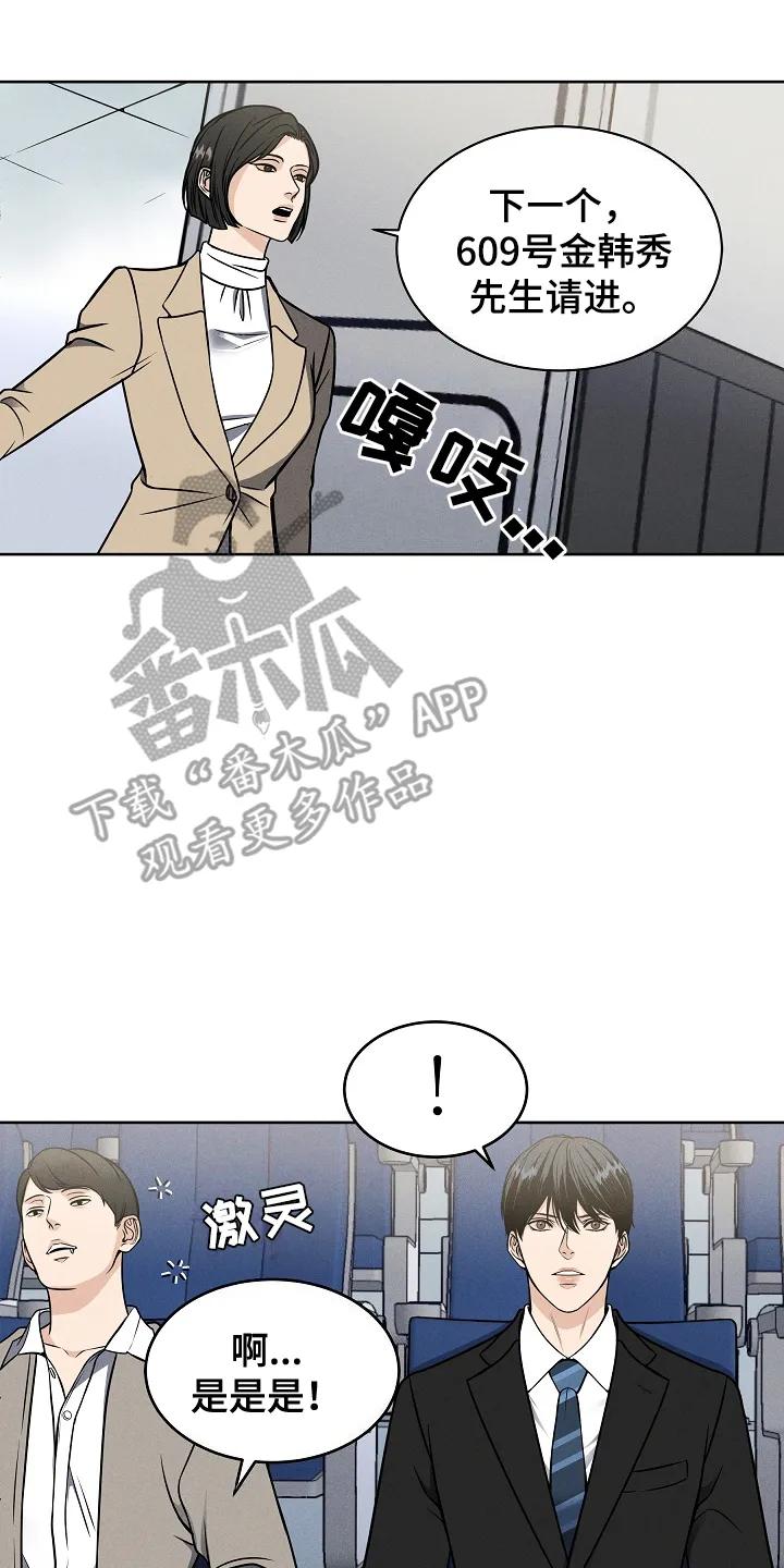 第2章：结束-死亡不是我的解脱-ALMX（第9张）