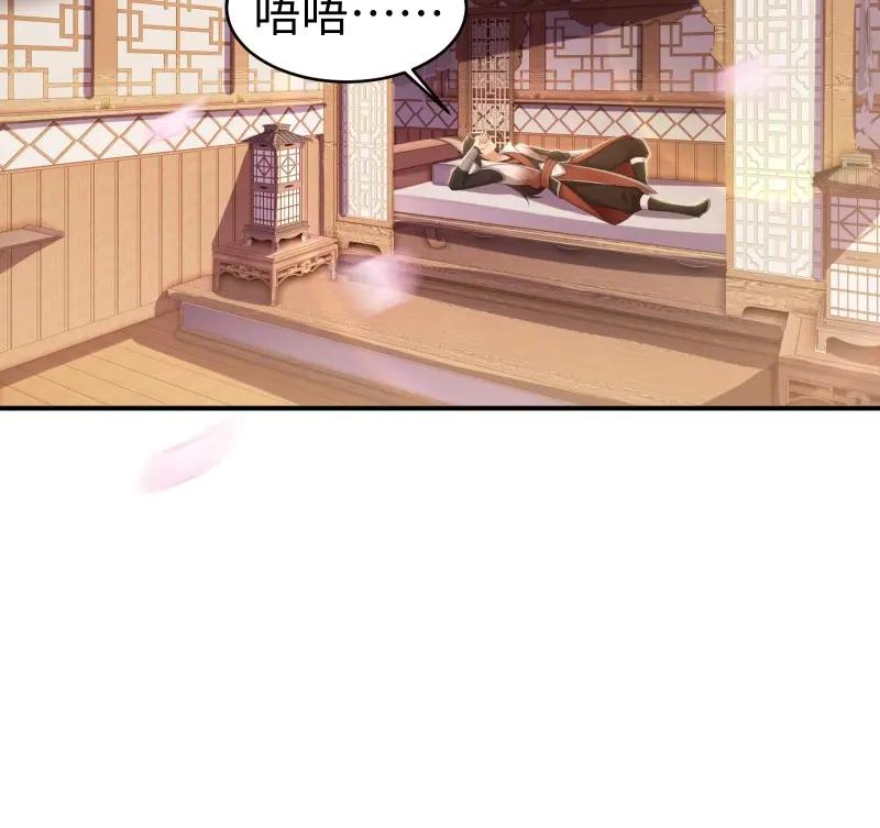 第199话181-开局绝色俏师父：系统十斤反骨-人加可以（第11张）