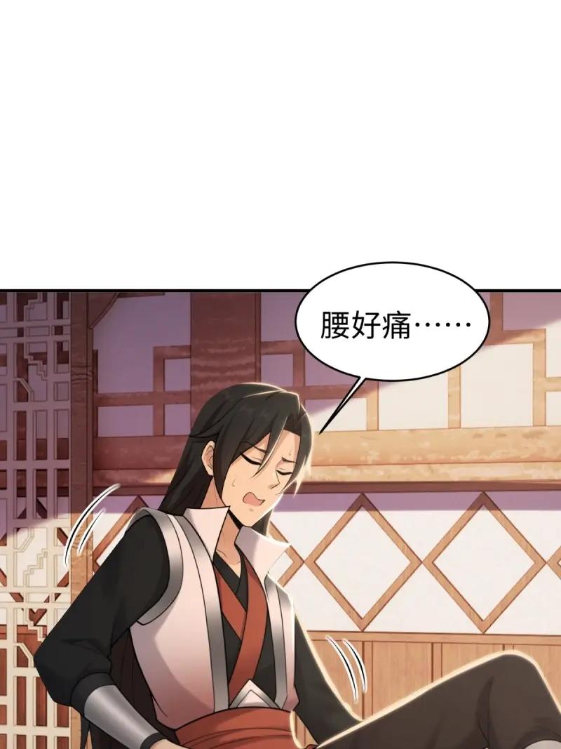 第199话181-开局绝色俏师父：系统十斤反骨-人加可以（第12张）