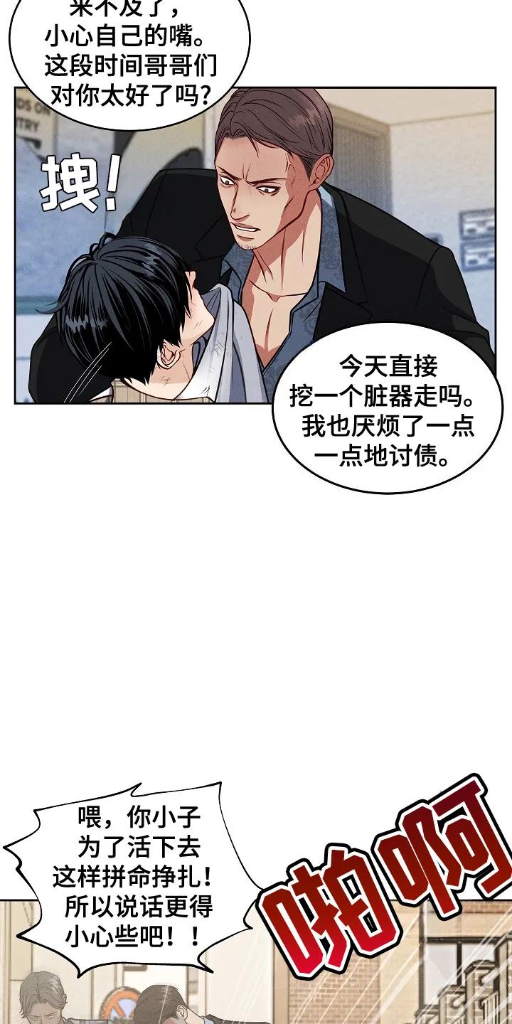 第3章：糟糕的情况-死亡不是我的解脱-ALMX（第19张）