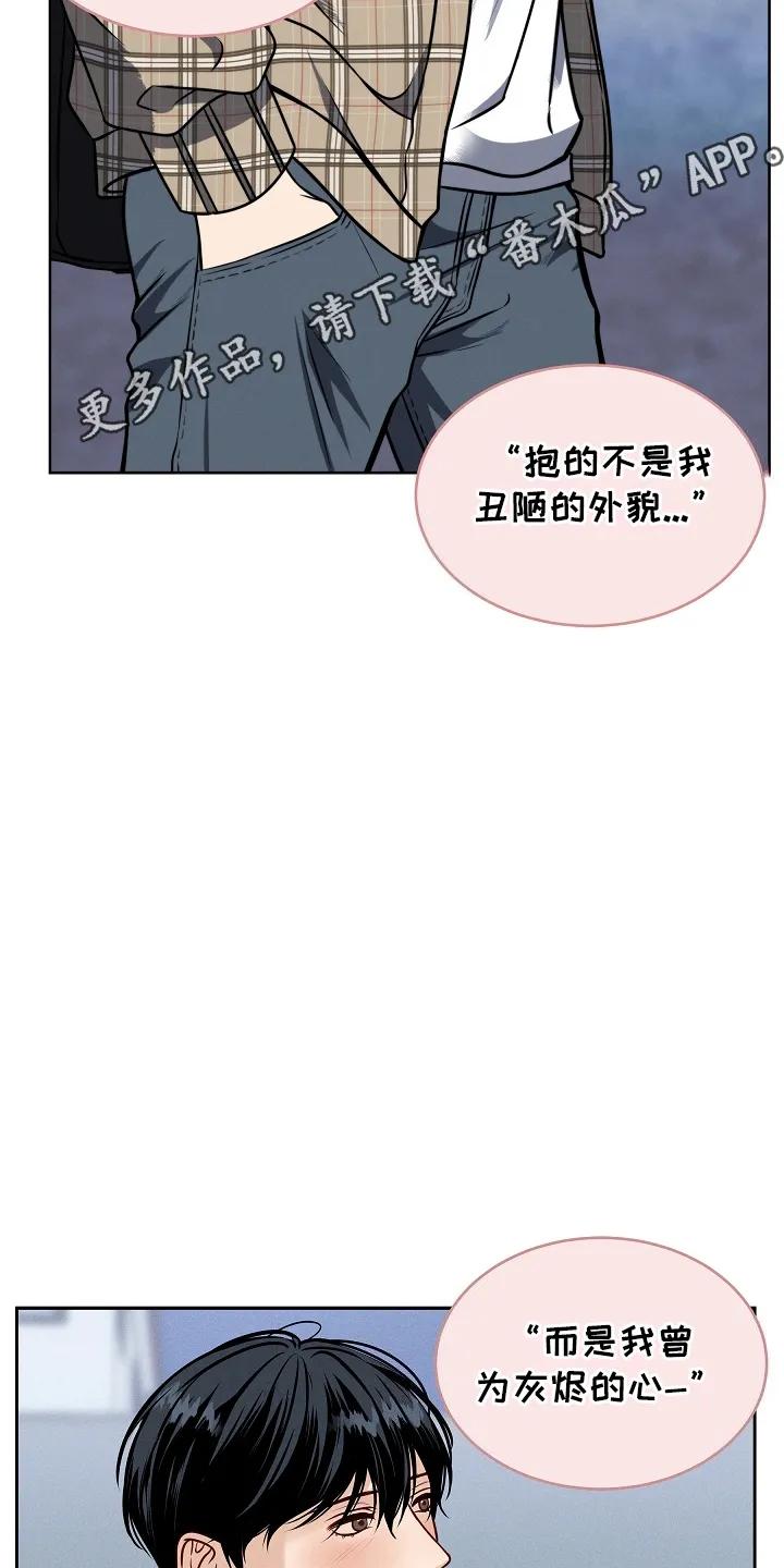 第3章：糟糕的情况-死亡不是我的解脱-ALMX（第11张）
