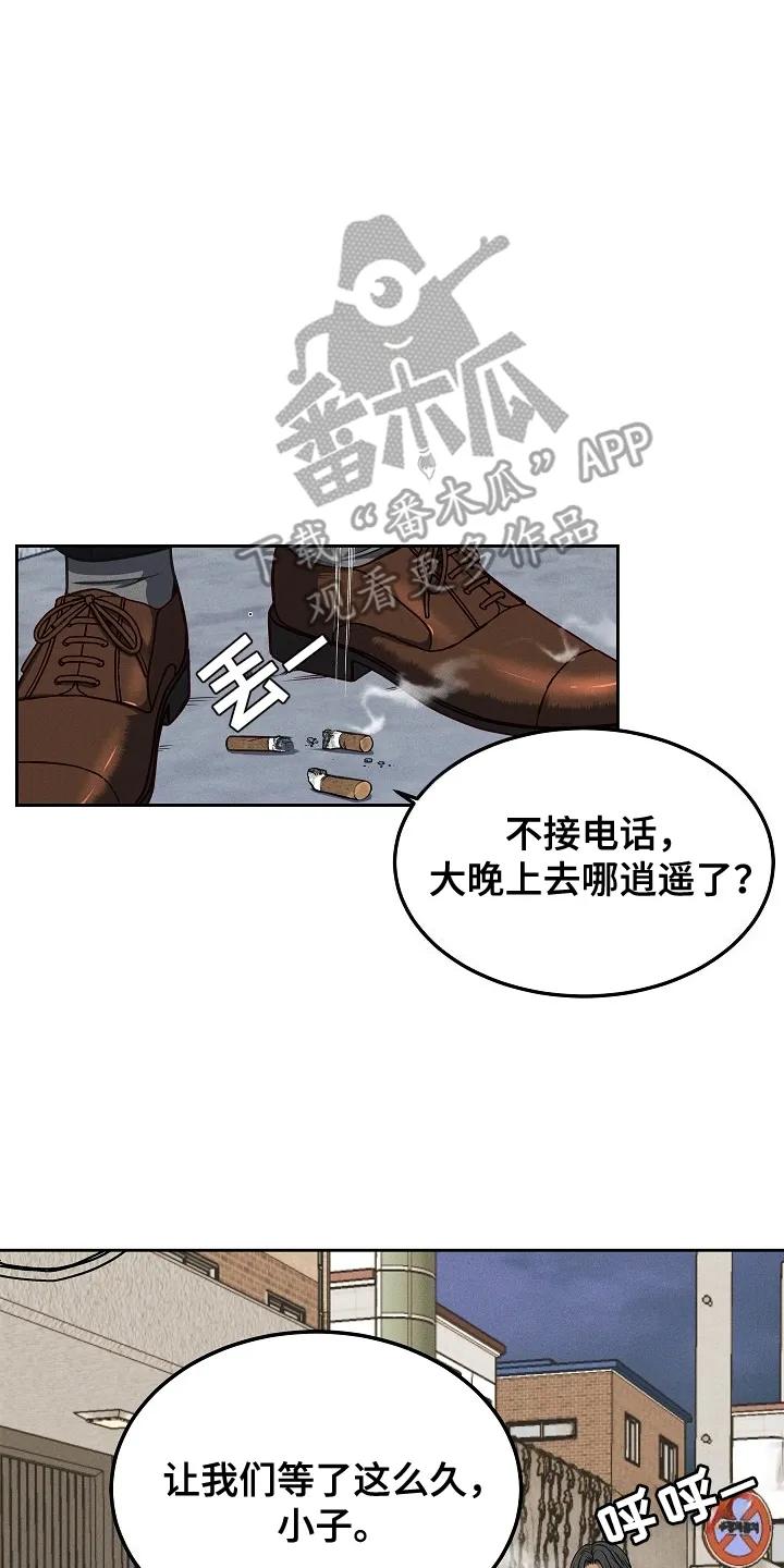 第3章：糟糕的情况-死亡不是我的解脱-ALMX（第13张）