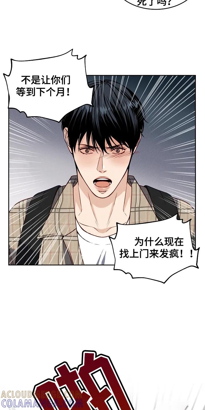 第3章：糟糕的情况-死亡不是我的解脱-ALMX（第16张）