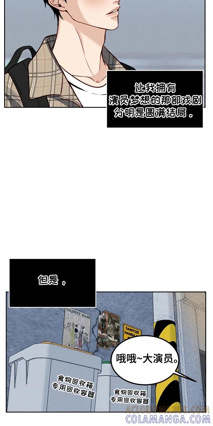第3章：糟糕的情况-死亡不是我的解脱-ALMX（第12张）