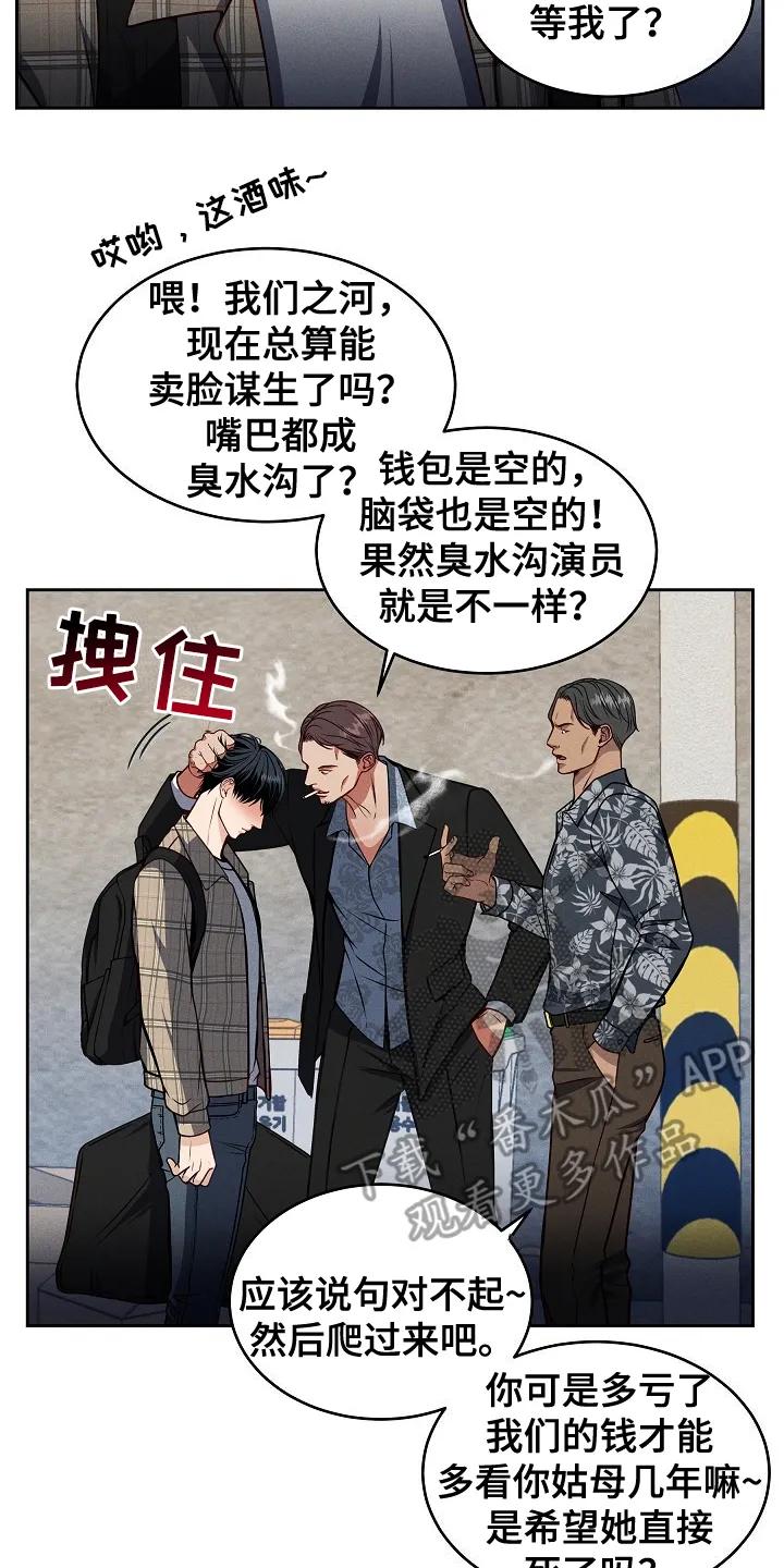 第3章：糟糕的情况-死亡不是我的解脱-ALMX（第15张）