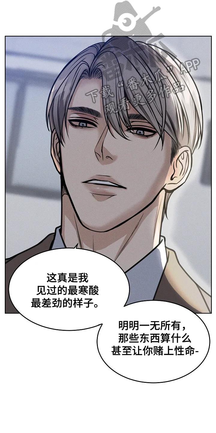 第4章：联手-死亡不是我的解脱-ALMX（第5张）