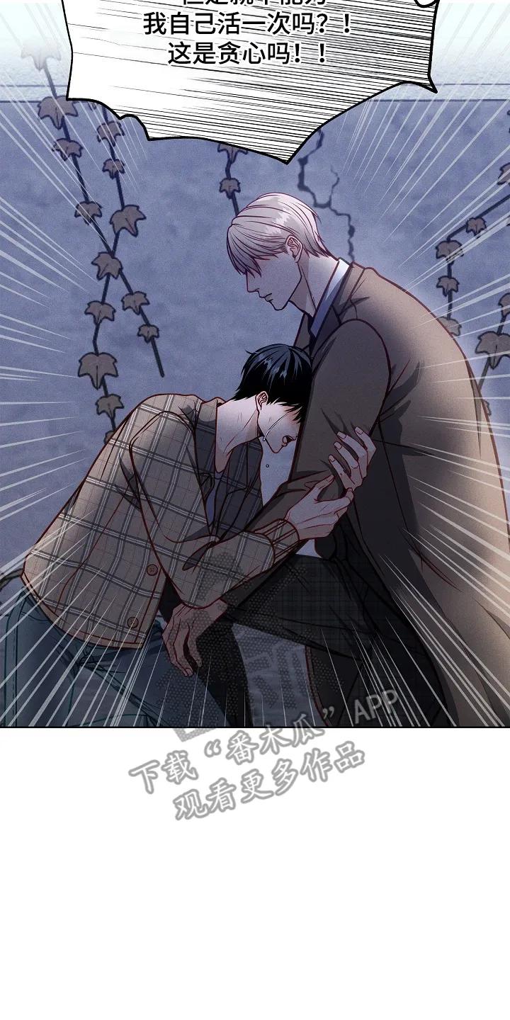 第4章：联手-死亡不是我的解脱-ALMX（第13张）