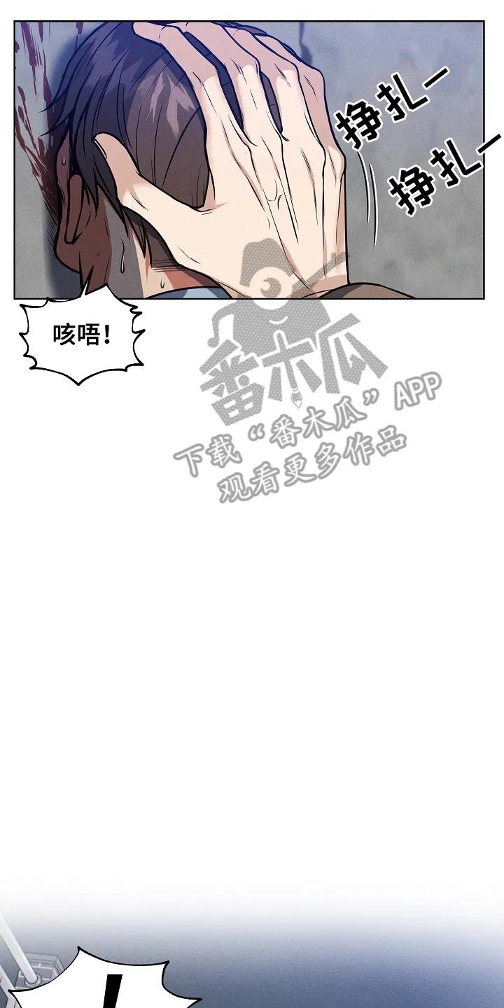 第4章：联手-死亡不是我的解脱-ALMX（第3张）