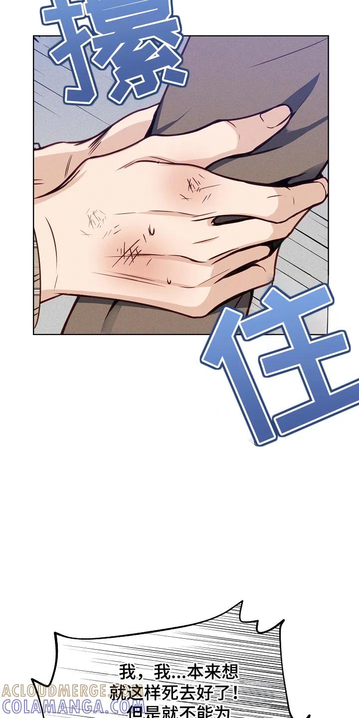第4章：联手-死亡不是我的解脱-ALMX（第12张）