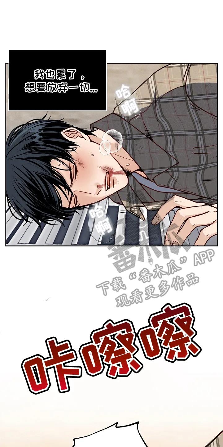 第4章：联手-死亡不是我的解脱-ALMX（第1张）