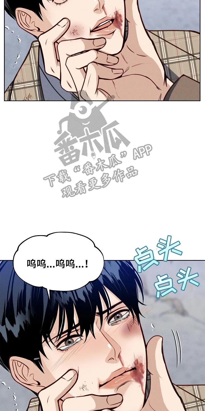 第4章：联手-死亡不是我的解脱-ALMX（第9张）