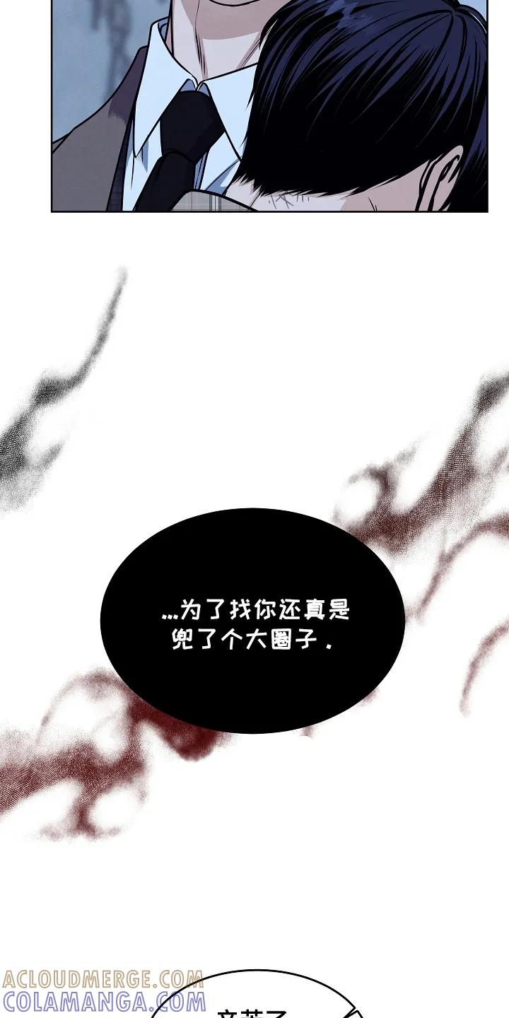 第5章：主动来的-死亡不是我的解脱-ALMX（第4张）