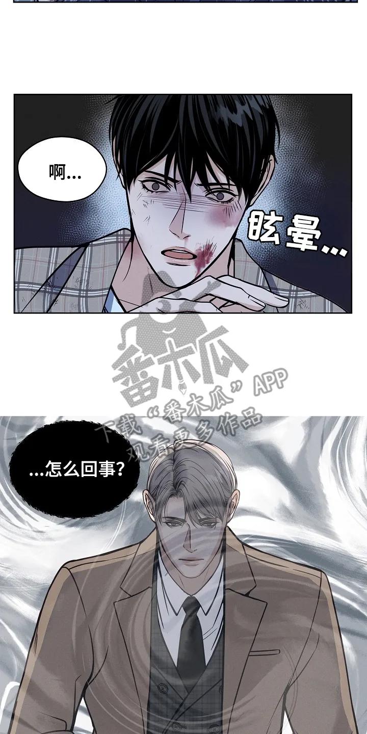 第5章：主动来的-死亡不是我的解脱-ALMX（第1张）