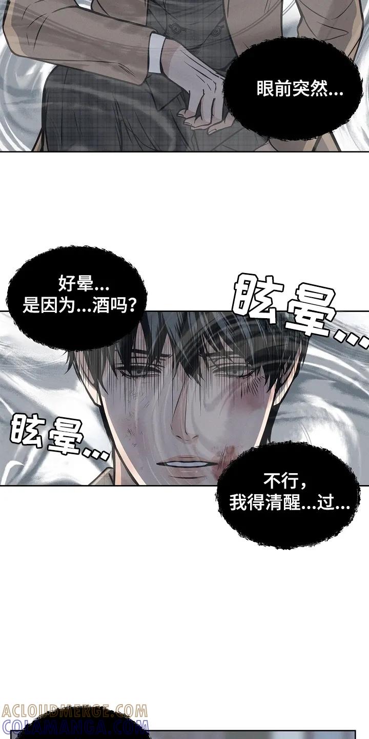第5章：主动来的-死亡不是我的解脱-ALMX（第2张）