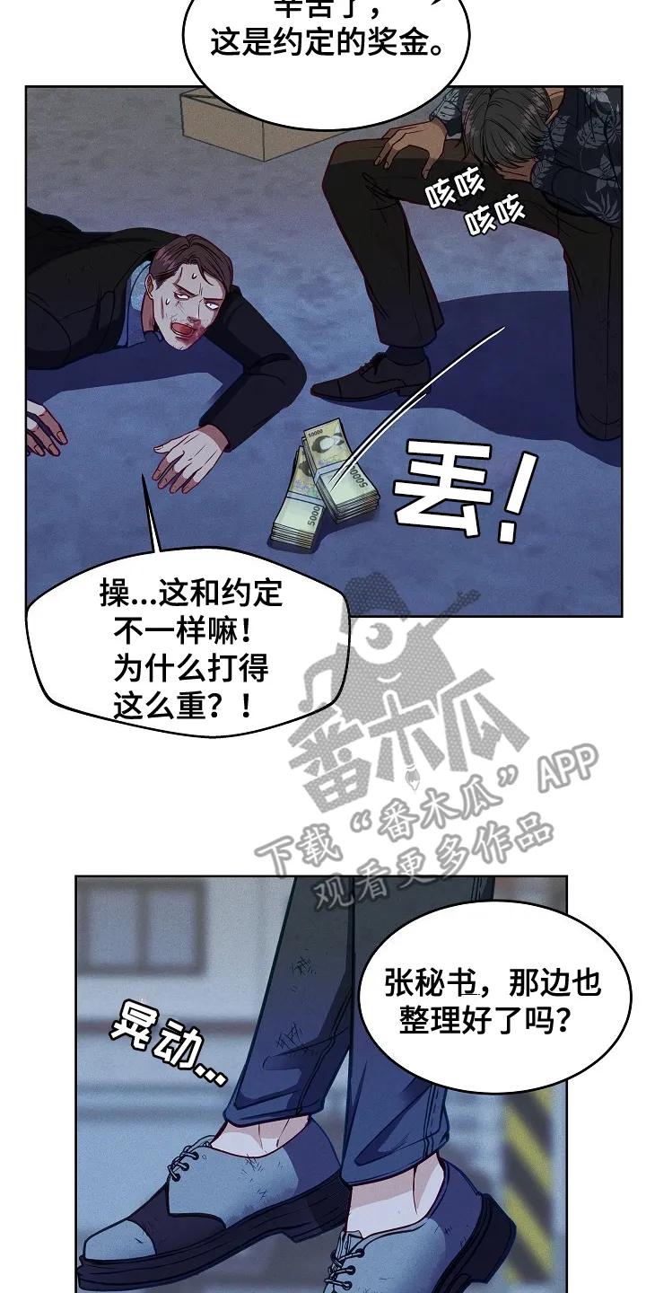 第5章：主动来的-死亡不是我的解脱-ALMX（第5张）
