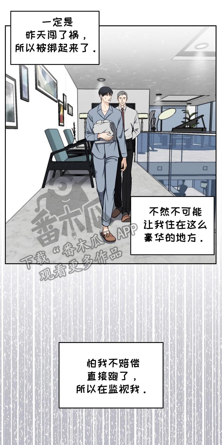第6章：震惊-死亡不是我的解脱-ALMX（第3张）