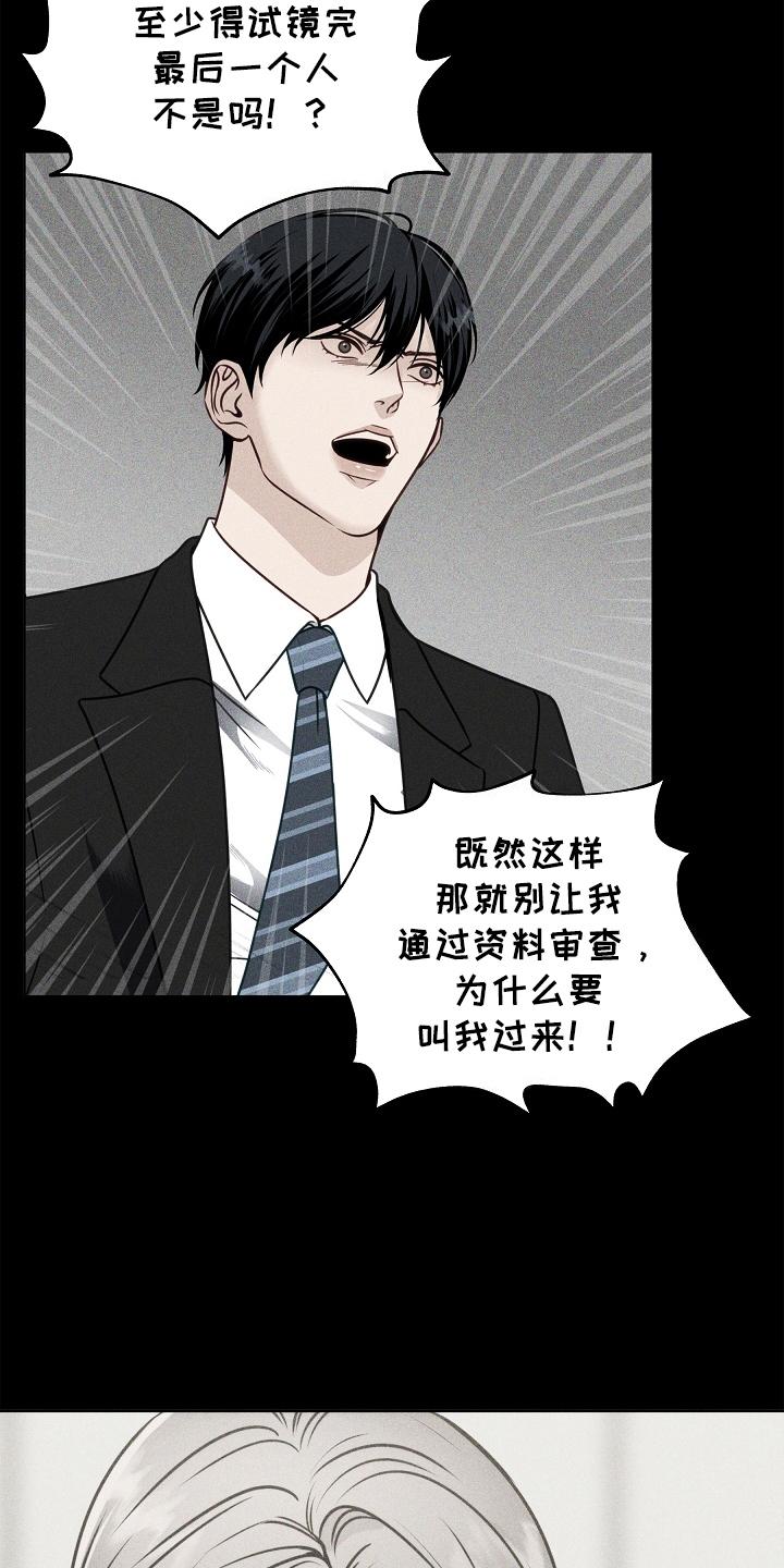 第6章：震惊-死亡不是我的解脱-ALMX（第17张）