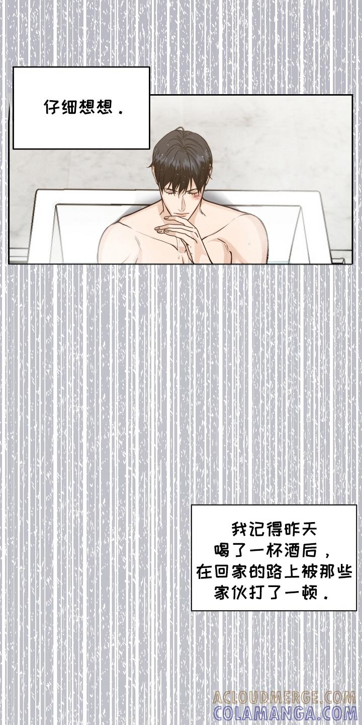 第6章：震惊-死亡不是我的解脱-ALMX（第4张）