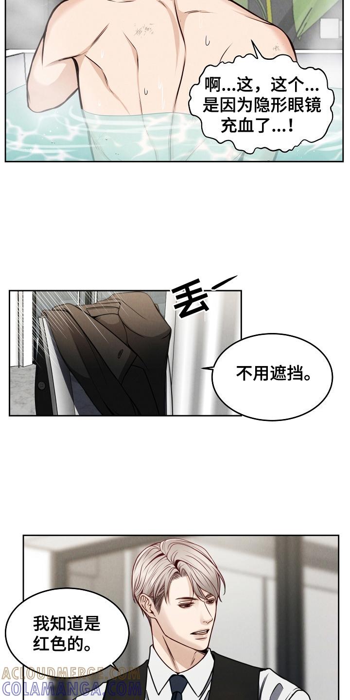 第6章：震惊-死亡不是我的解脱-ALMX（第10张）