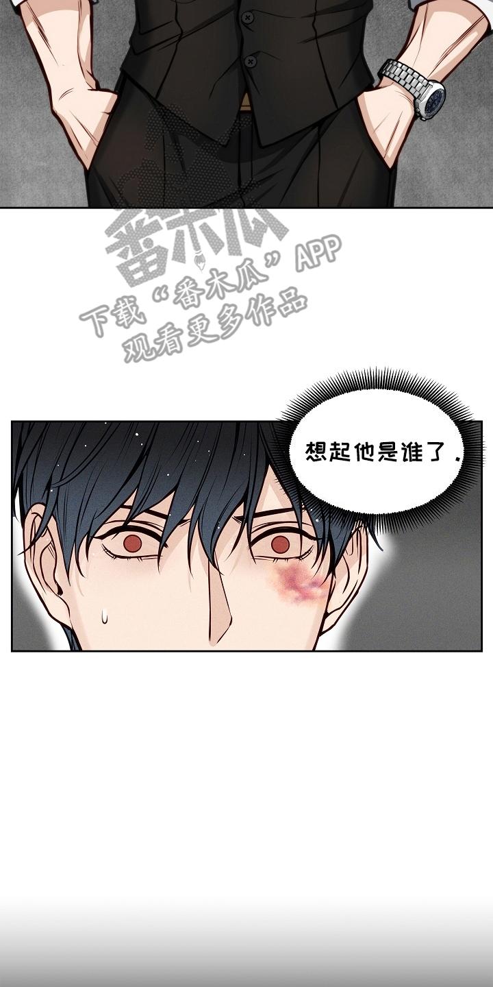 第6章：震惊-死亡不是我的解脱-ALMX（第15张）