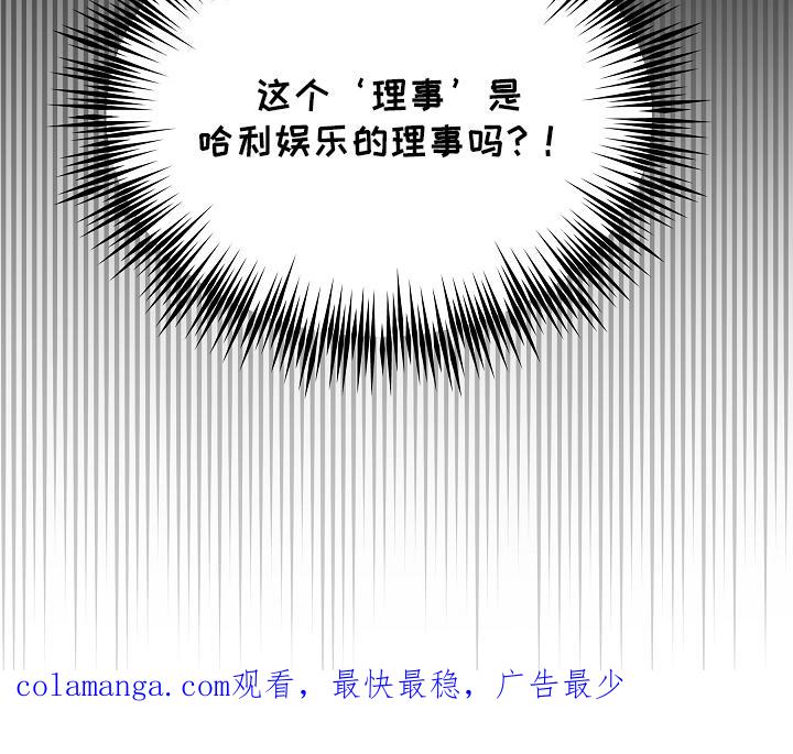 第6章：震惊-死亡不是我的解脱-ALMX（第19张）