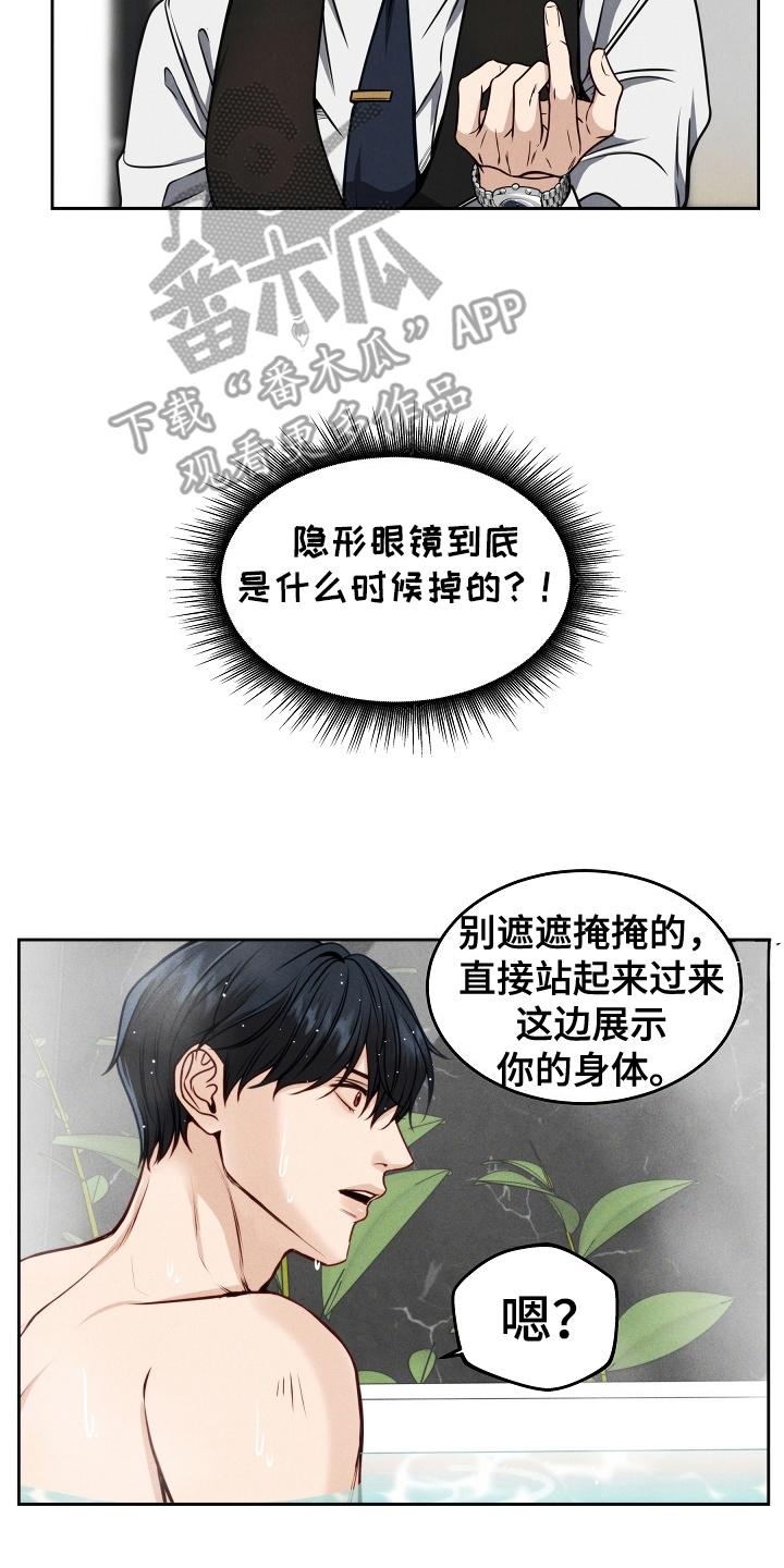 第6章：震惊-死亡不是我的解脱-ALMX（第11张）