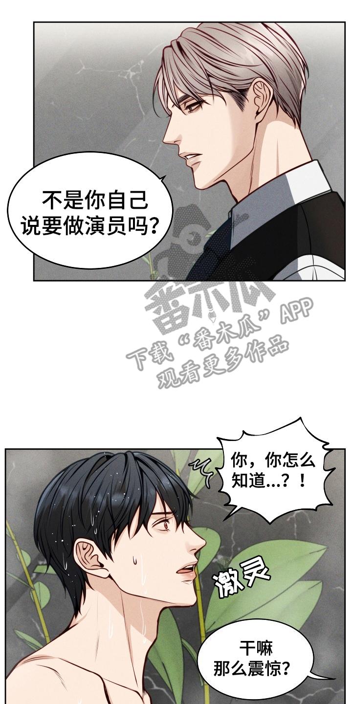 第6章：震惊-死亡不是我的解脱-ALMX（第13张）