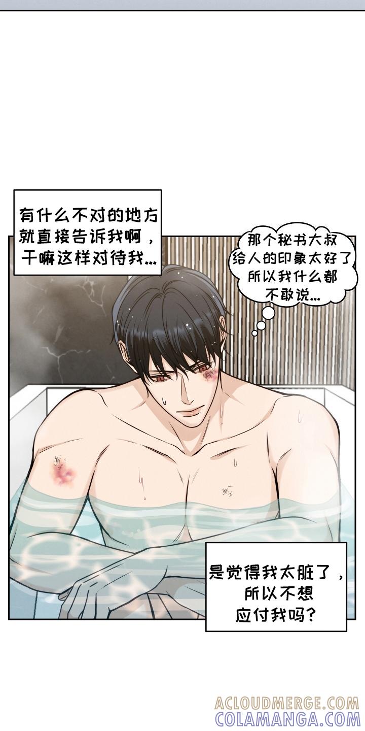 第6章：震惊-死亡不是我的解脱-ALMX（第2张）