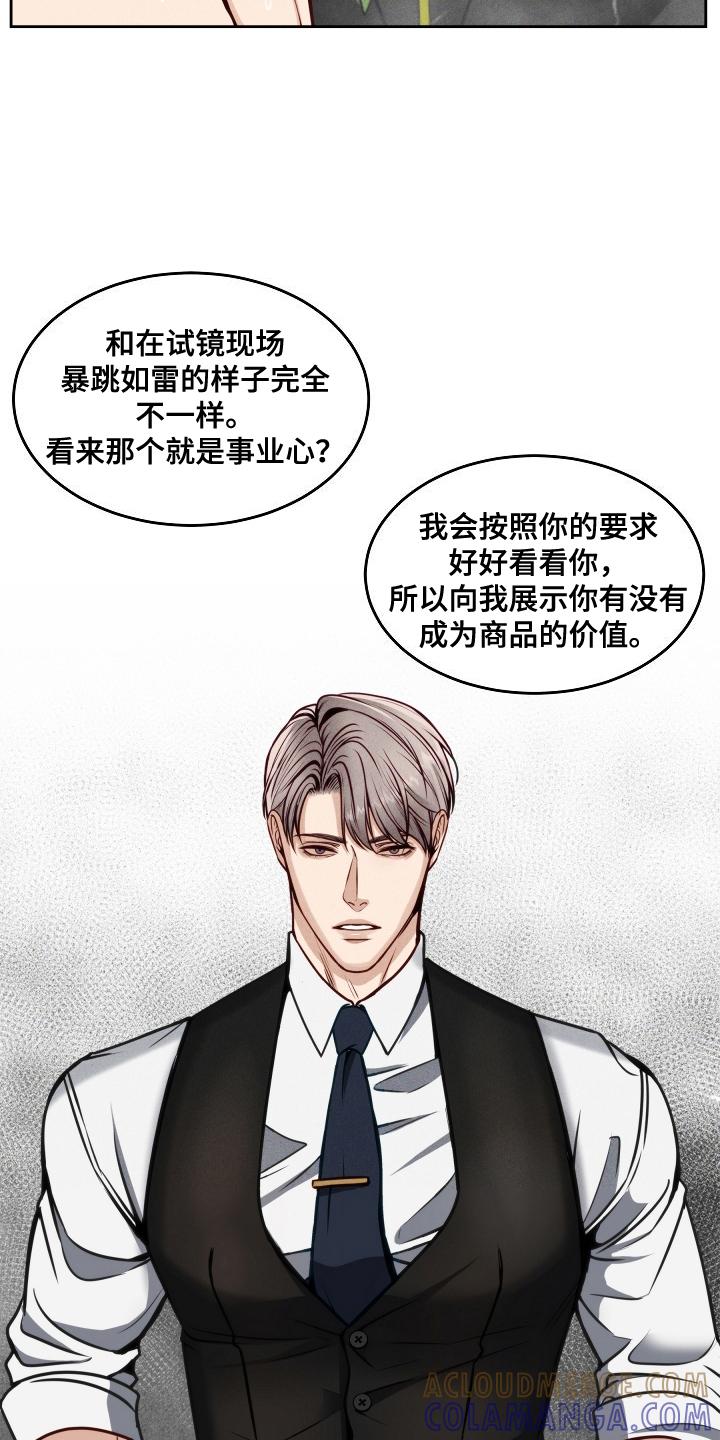 第6章：震惊-死亡不是我的解脱-ALMX（第14张）