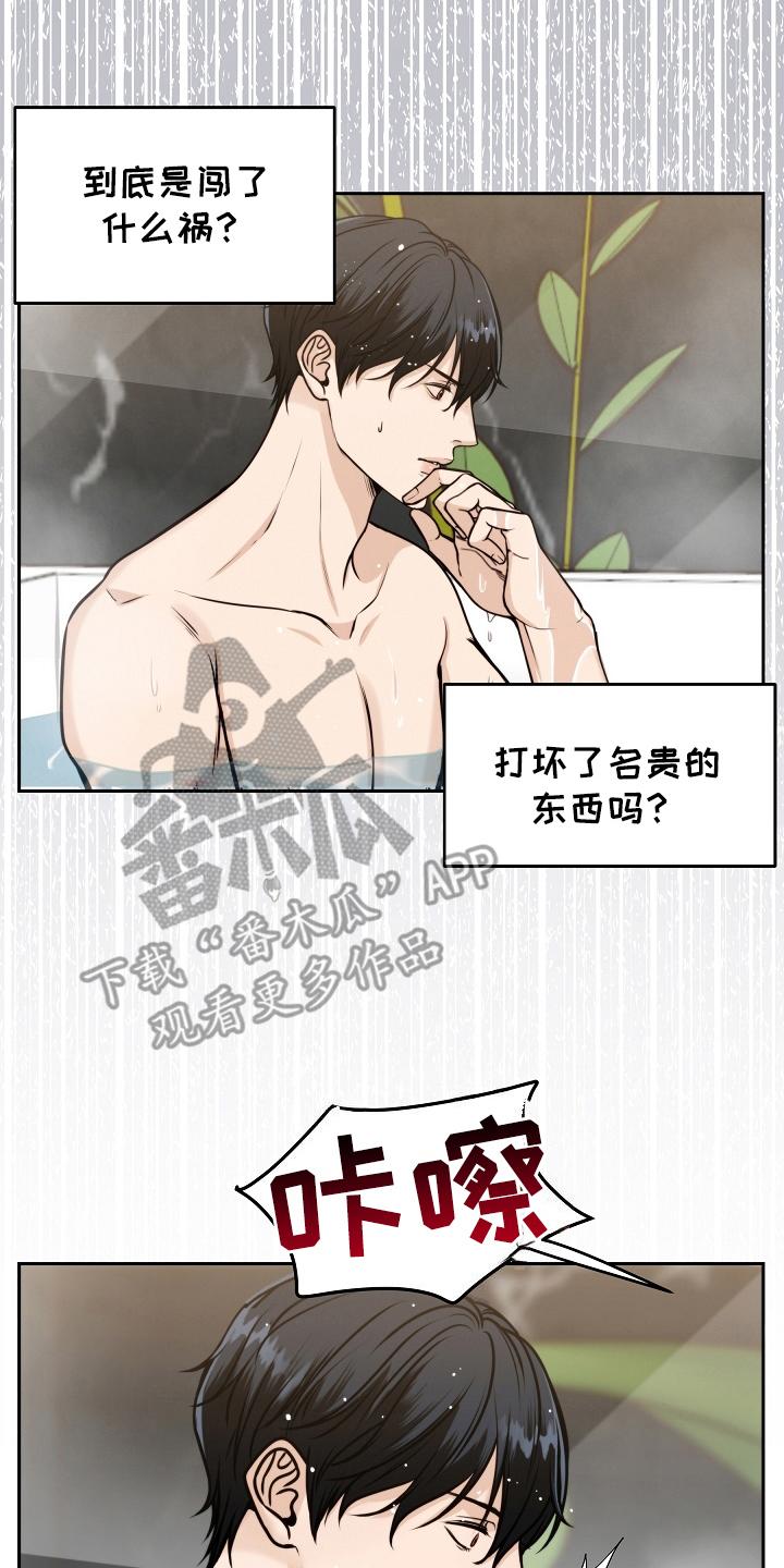 第6章：震惊-死亡不是我的解脱-ALMX（第5张）