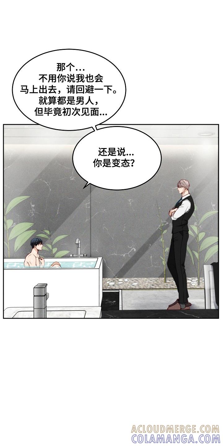 第6章：震惊-死亡不是我的解脱-ALMX（第12张）