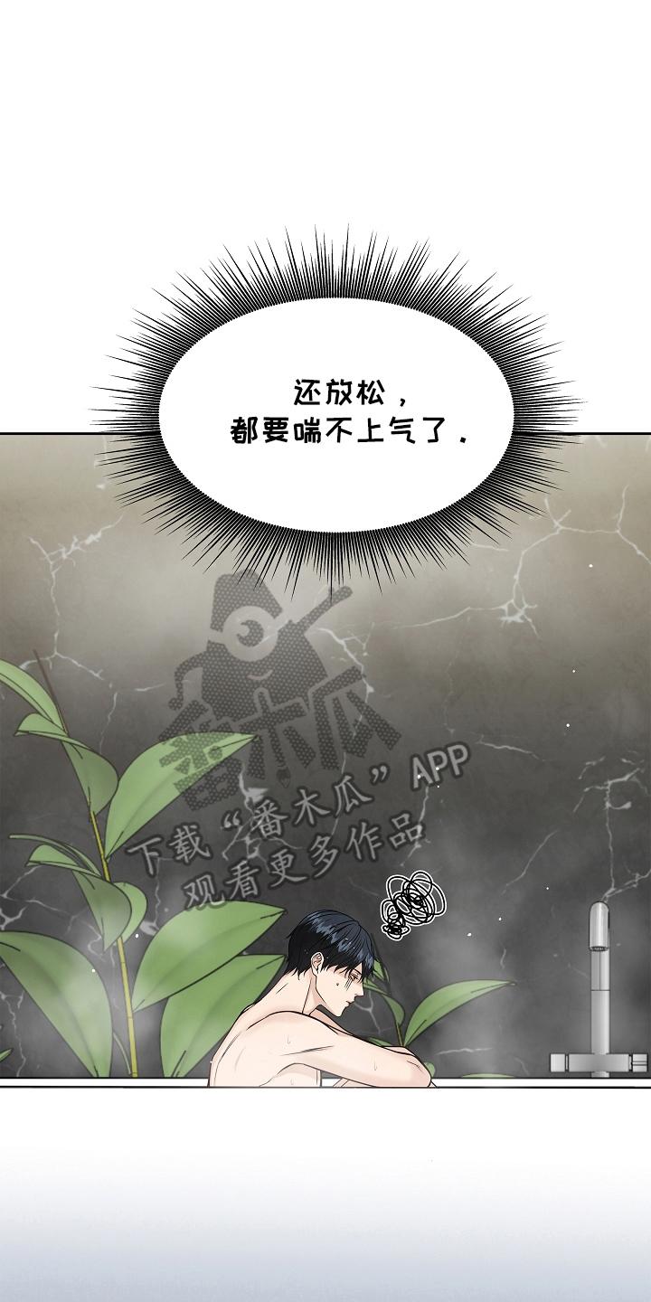 第6章：震惊-死亡不是我的解脱-ALMX（第1张）
