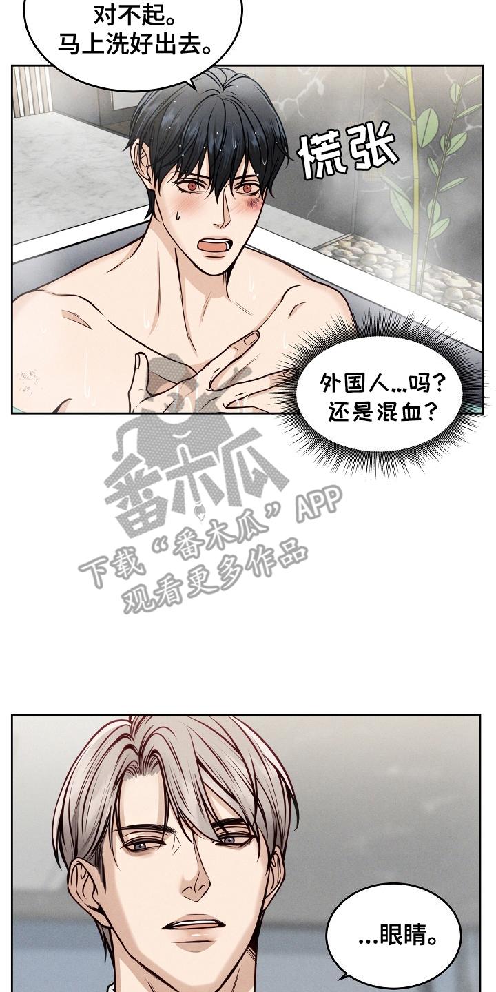 第6章：震惊-死亡不是我的解脱-ALMX（第7张）