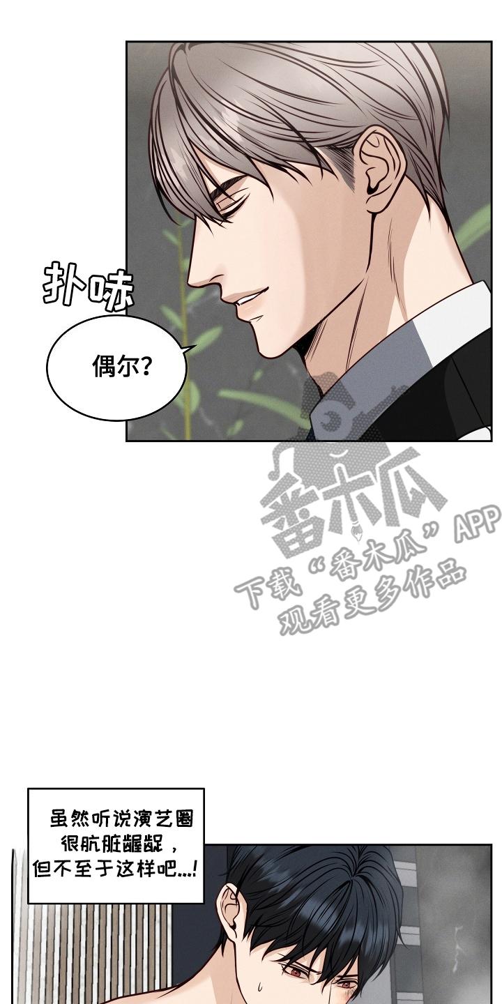 第7章：修饰-死亡不是我的解脱-ALMX（第5张）