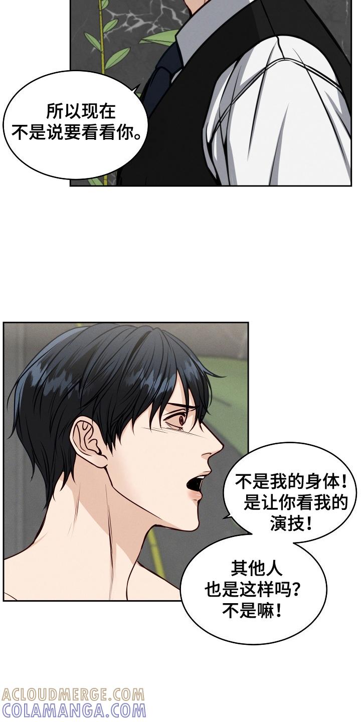 第7章：修饰-死亡不是我的解脱-ALMX（第4张）