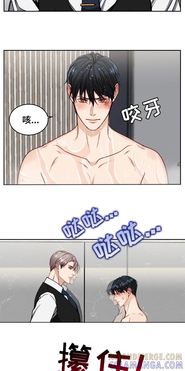 第7章：修饰-死亡不是我的解脱-ALMX（第8张）