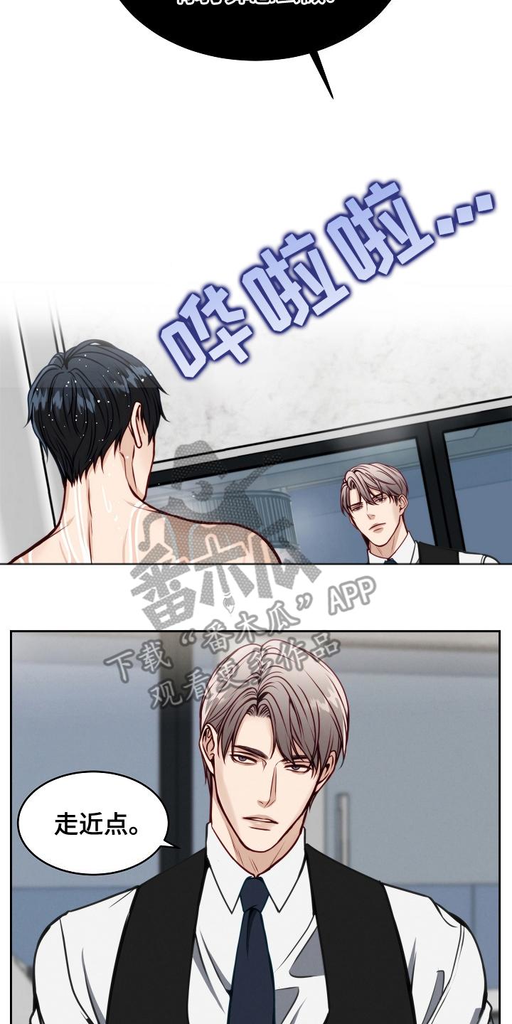 第7章：修饰-死亡不是我的解脱-ALMX（第7张）