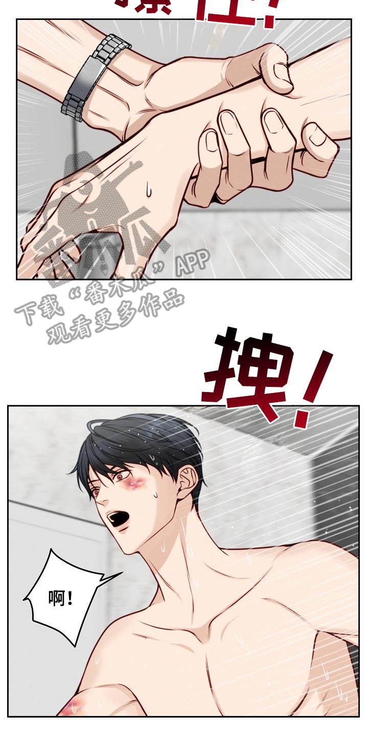 第7章：修饰-死亡不是我的解脱-ALMX（第9张）