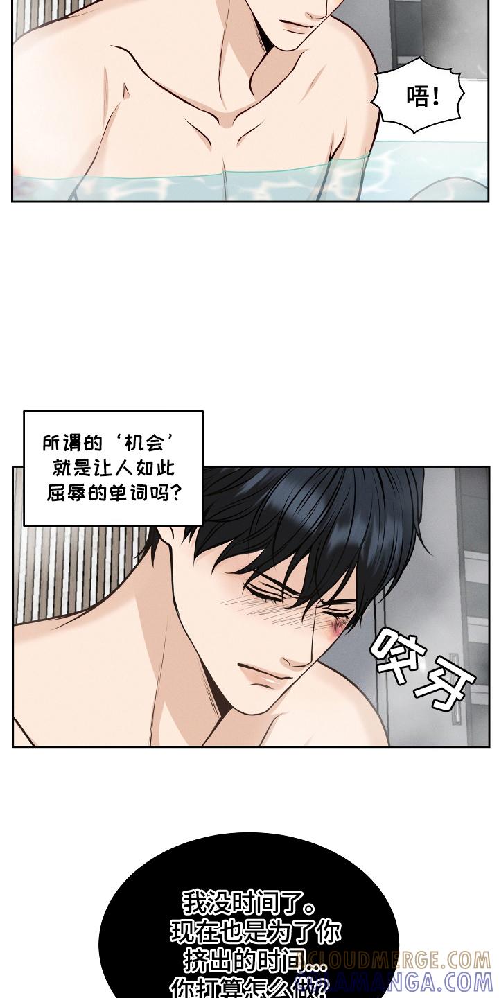 第7章：修饰-死亡不是我的解脱-ALMX（第6张）