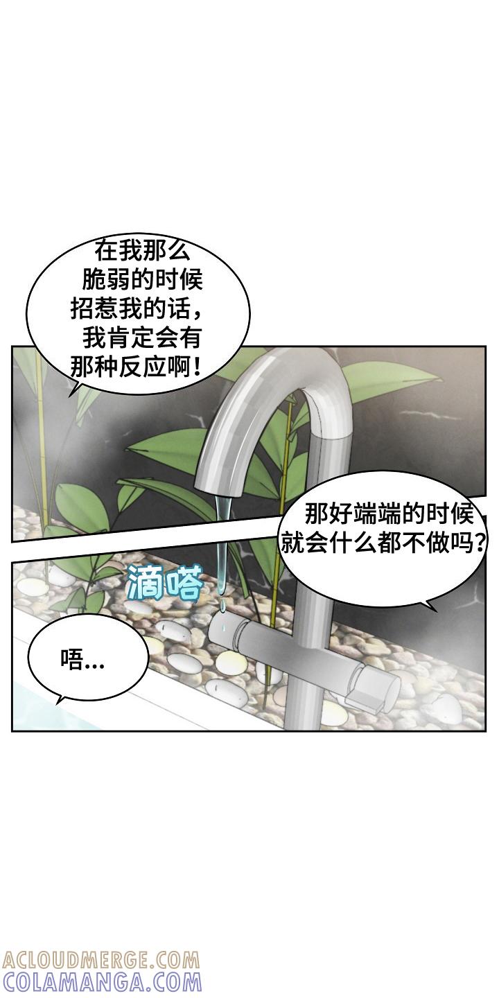 第7章：修饰-死亡不是我的解脱-ALMX（第2张）