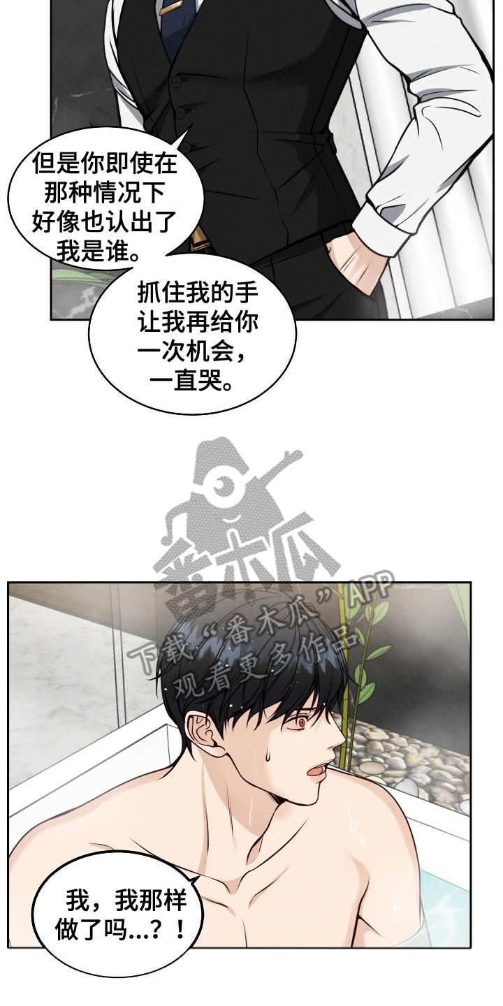第7章：修饰-死亡不是我的解脱-ALMX（第1张）