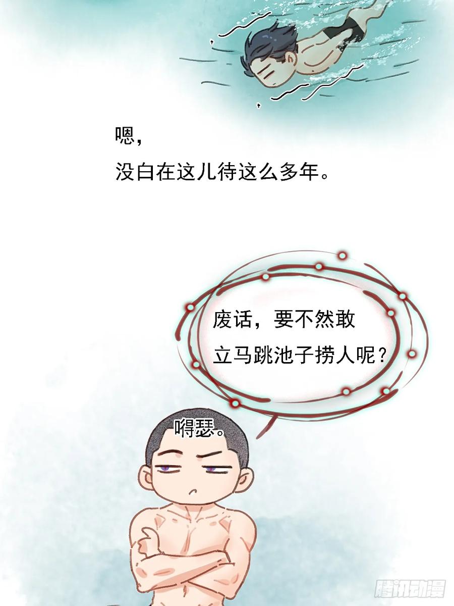 59.你不是仁辛-日久见人缺心眼-弦得凰（第50张）