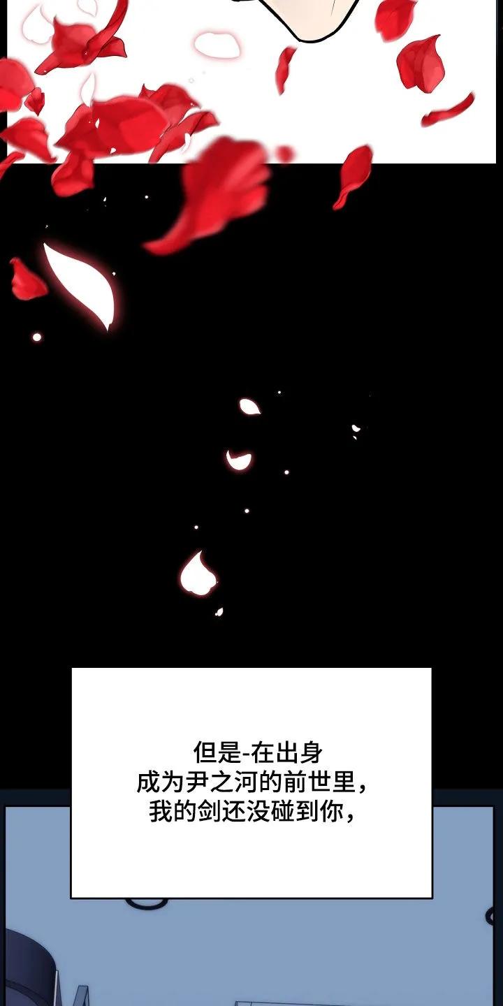 第78章：【第二季】销声匿迹-死亡不是我的解脱-ALMX（第9张）